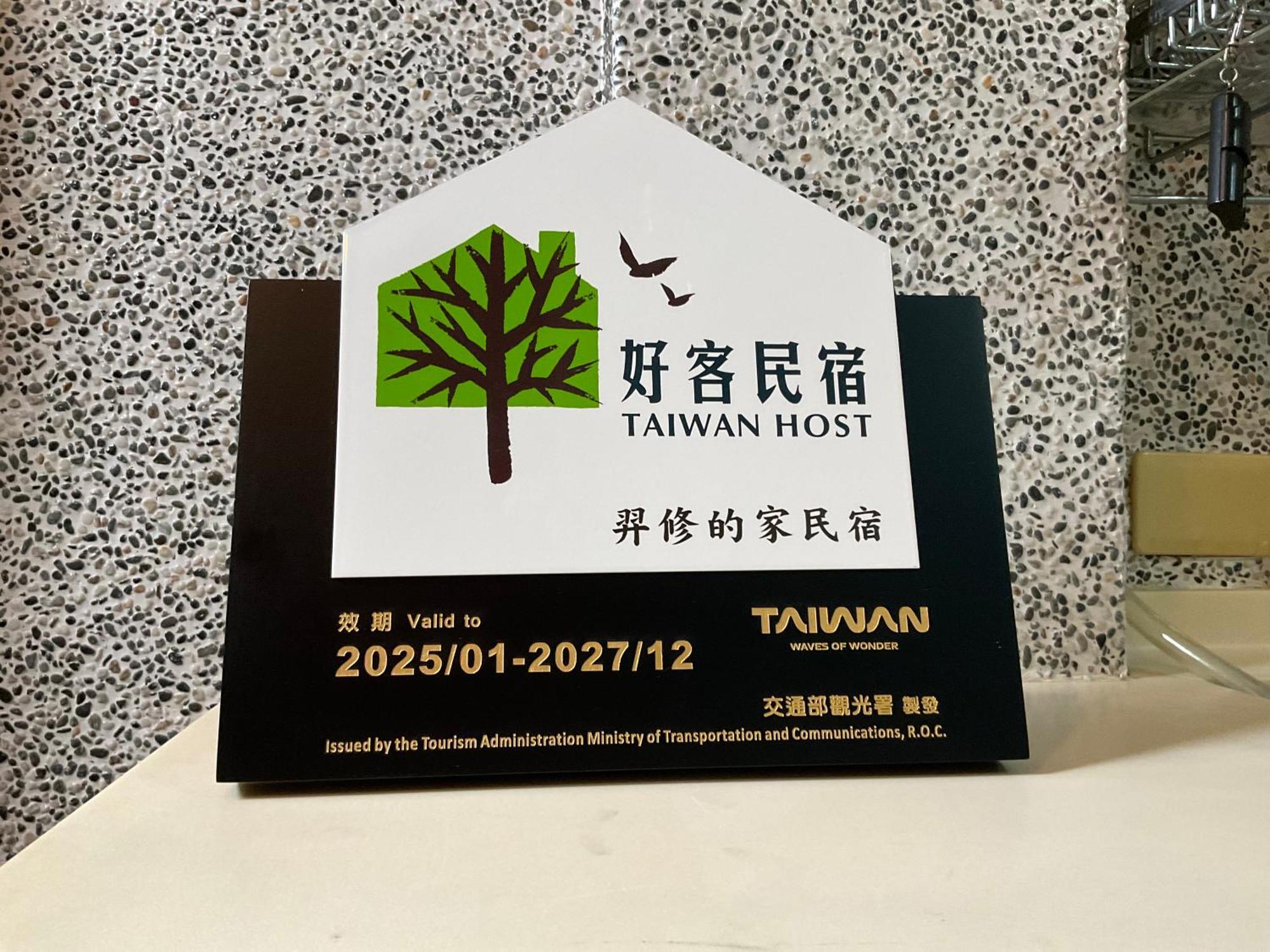 T'ai-tung 羿修的家酒店 外观 照片
